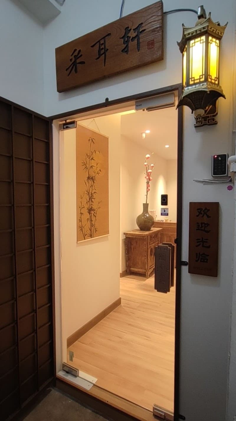 Xuan Ear & Beauty Spa 采耳轩 Kepong 4