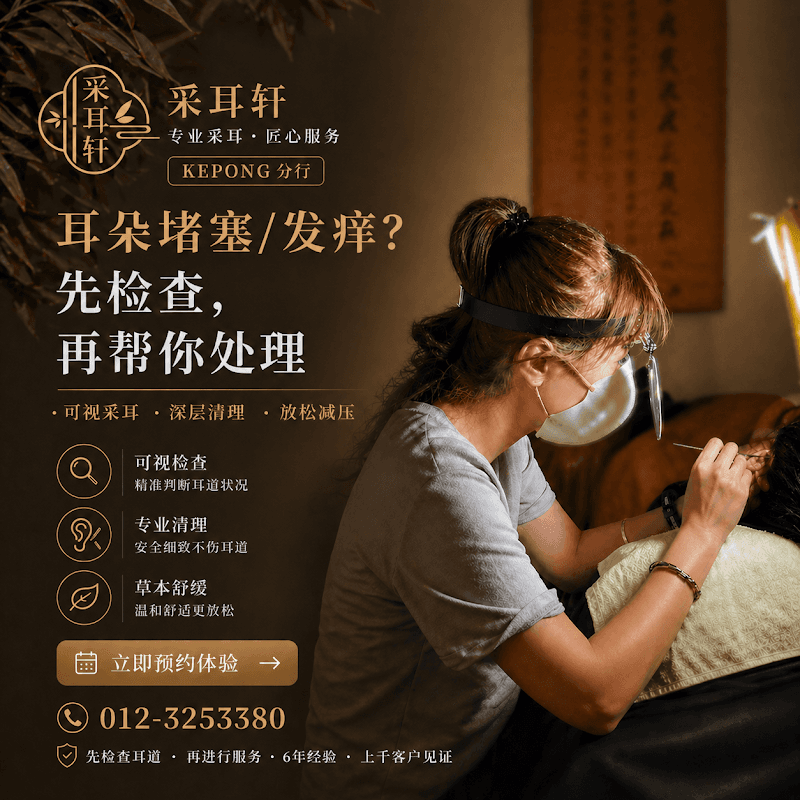 Xuan Ear & Beauty Spa 采耳轩 Kepong 5