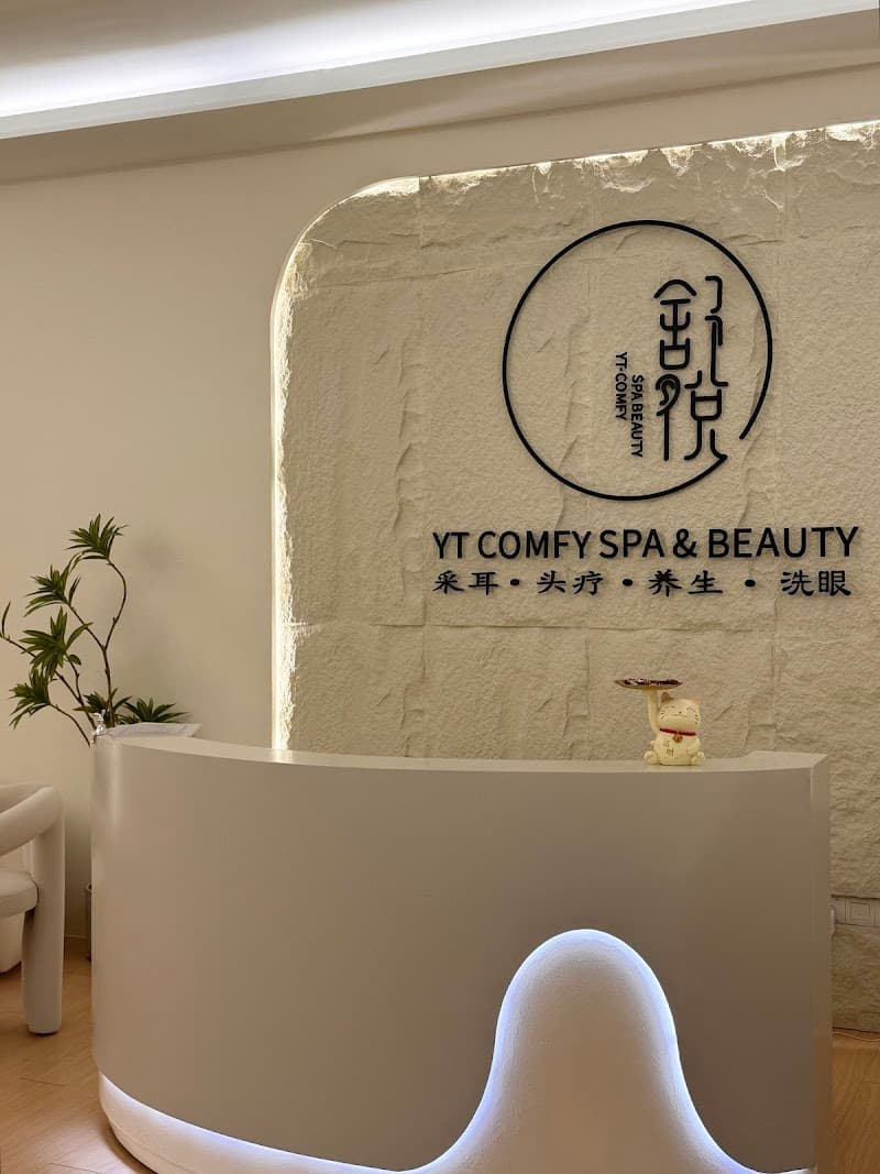 YT Comfy Spa (Cheras) 舒悦 采耳养生馆 1