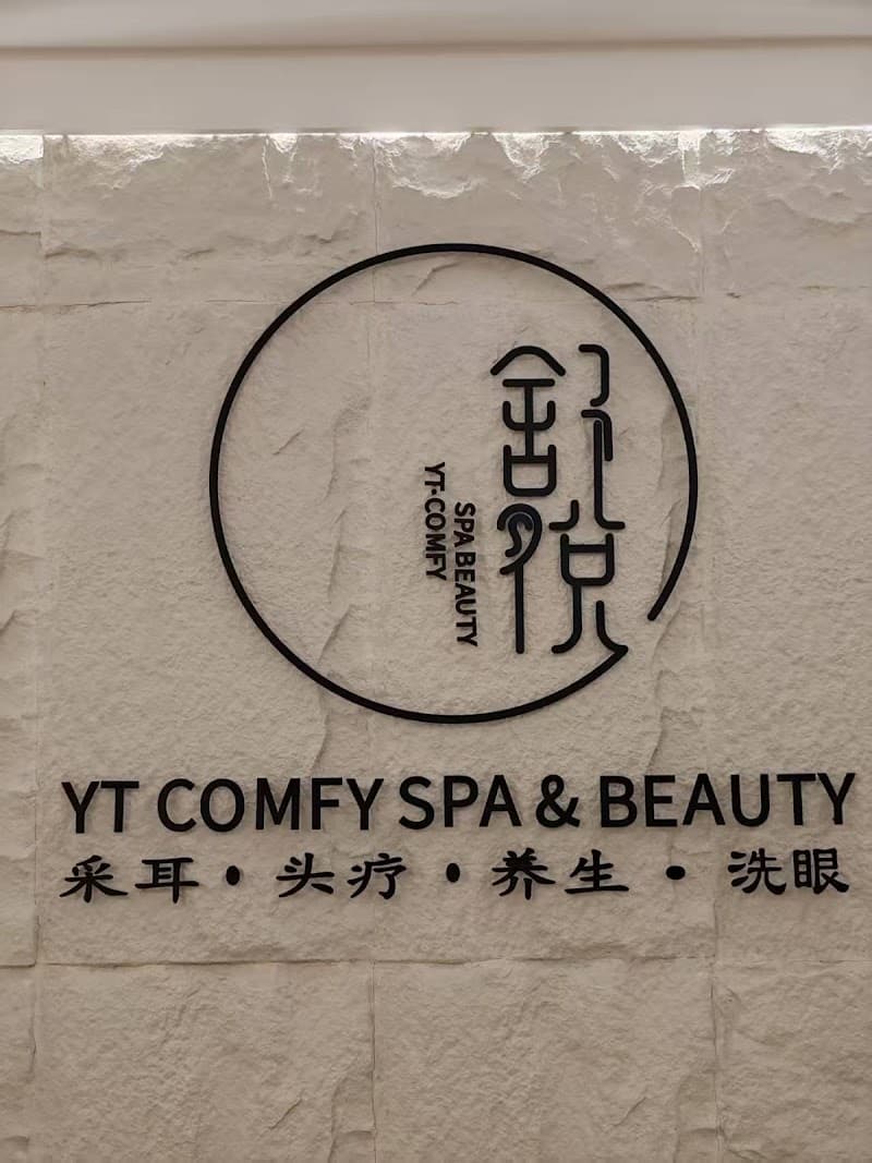 YT Comfy Spa (Cheras) 舒悦 采耳养生馆 3